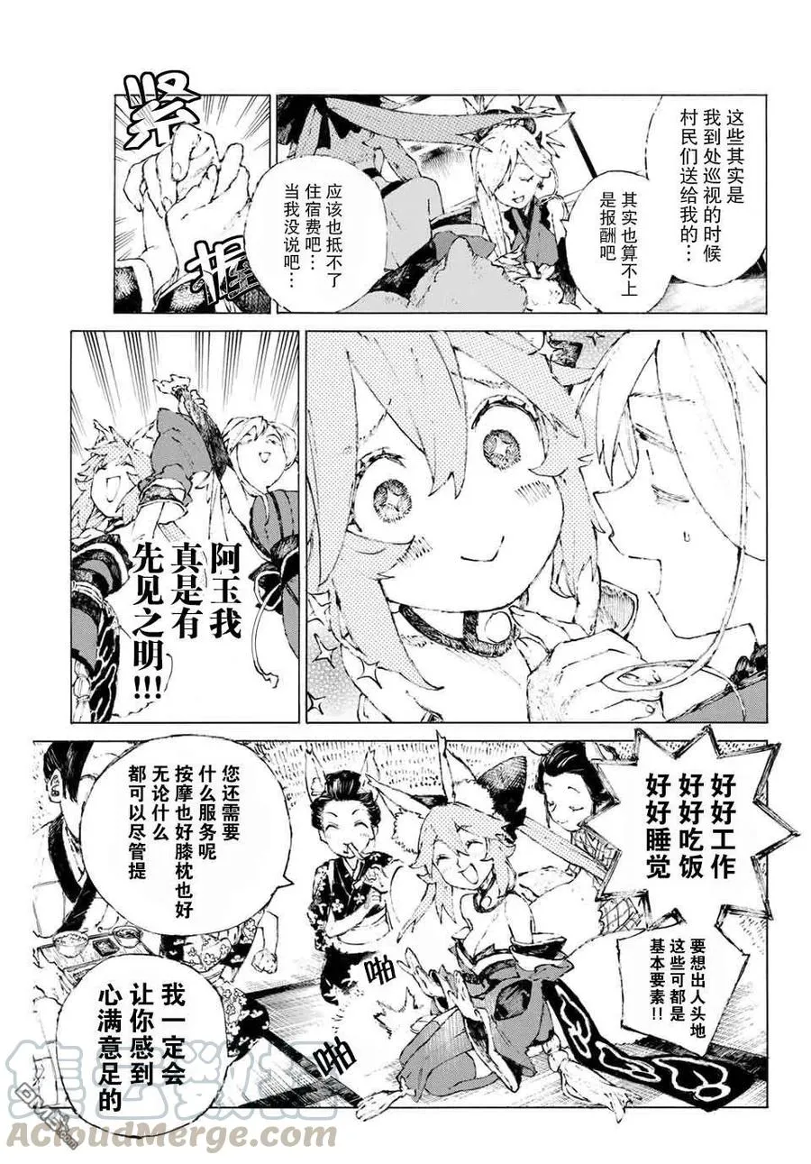 18 闲话 第7页