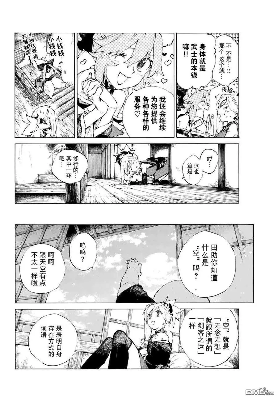 18 闲话 第8页