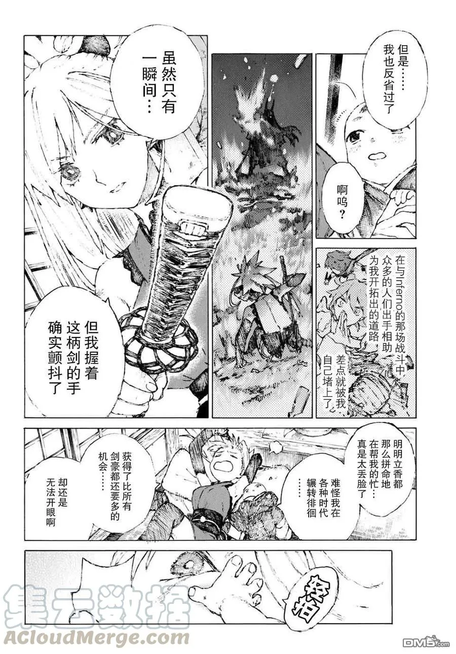 18 闲话 第10页