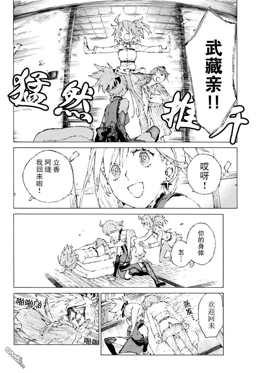 18 闲话 第12页