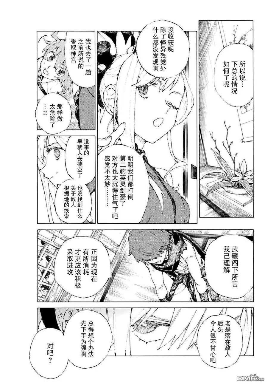 18 闲话 第15页