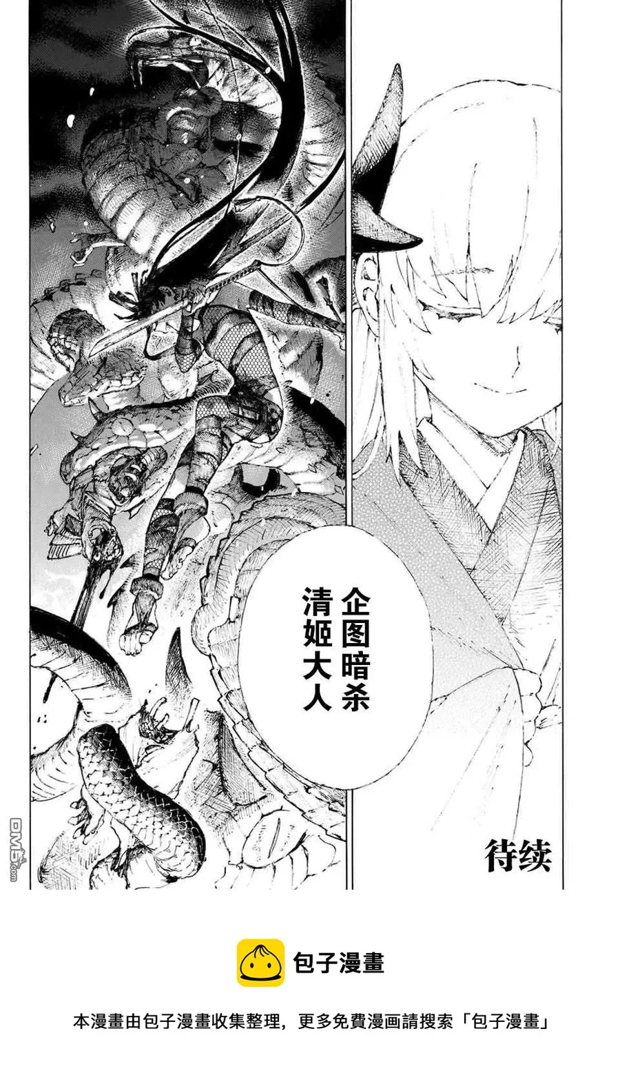 18 闲话 第18页