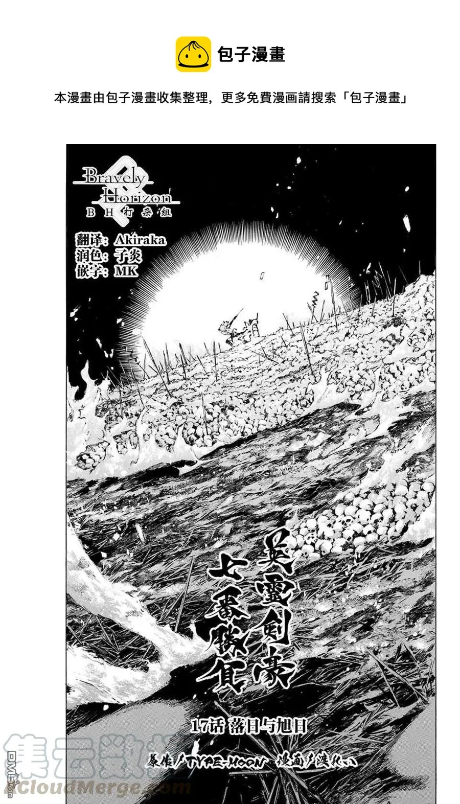 17 落日与朝阳 第1页
