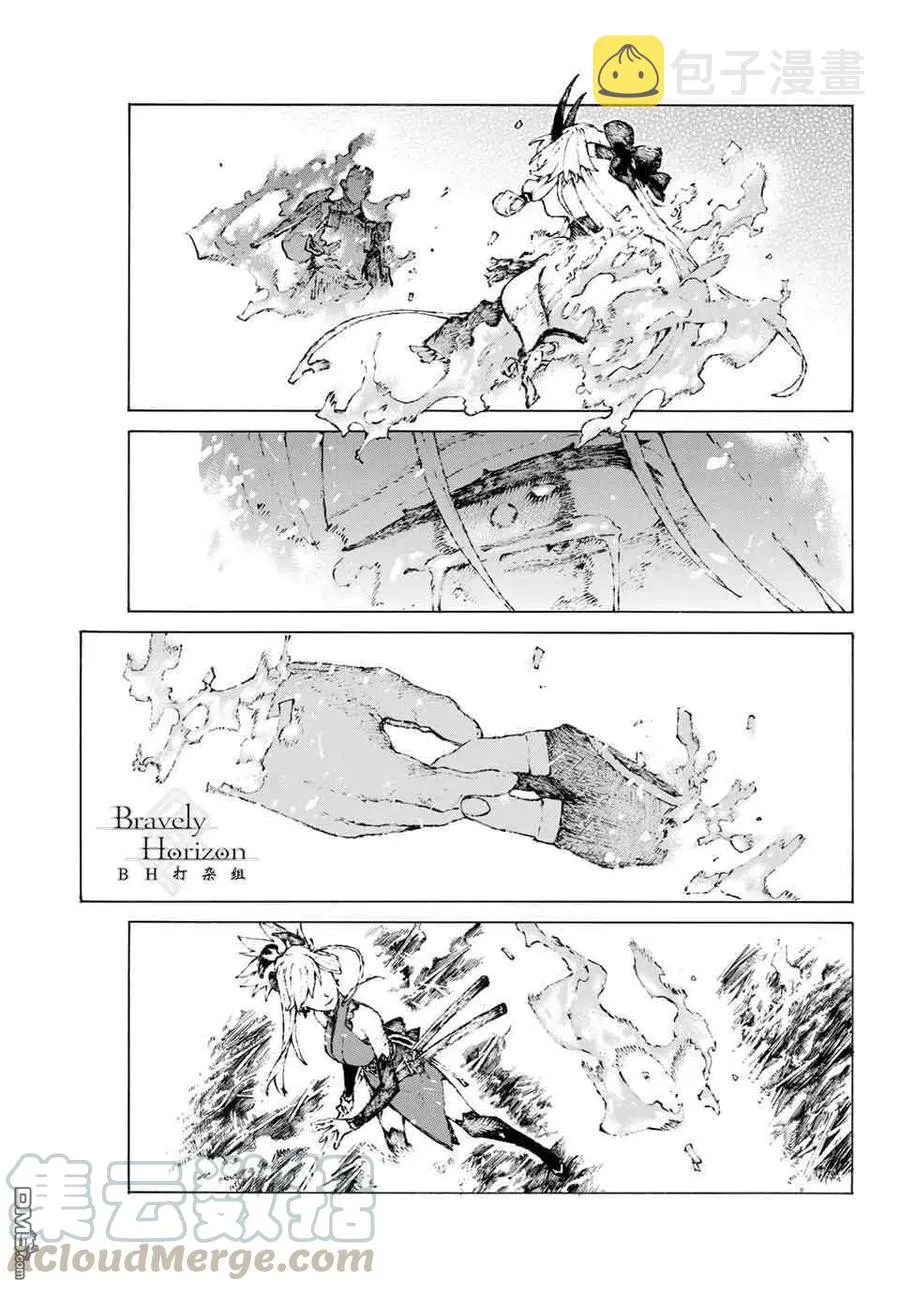 17 落日与朝阳 第9页