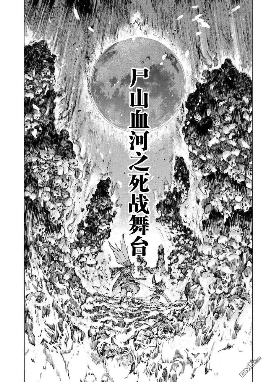 16 胜负 二番目（下） 第6页