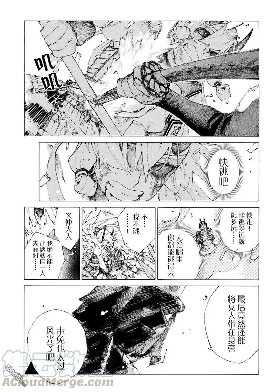 16 胜负 二番目（下） 第13页