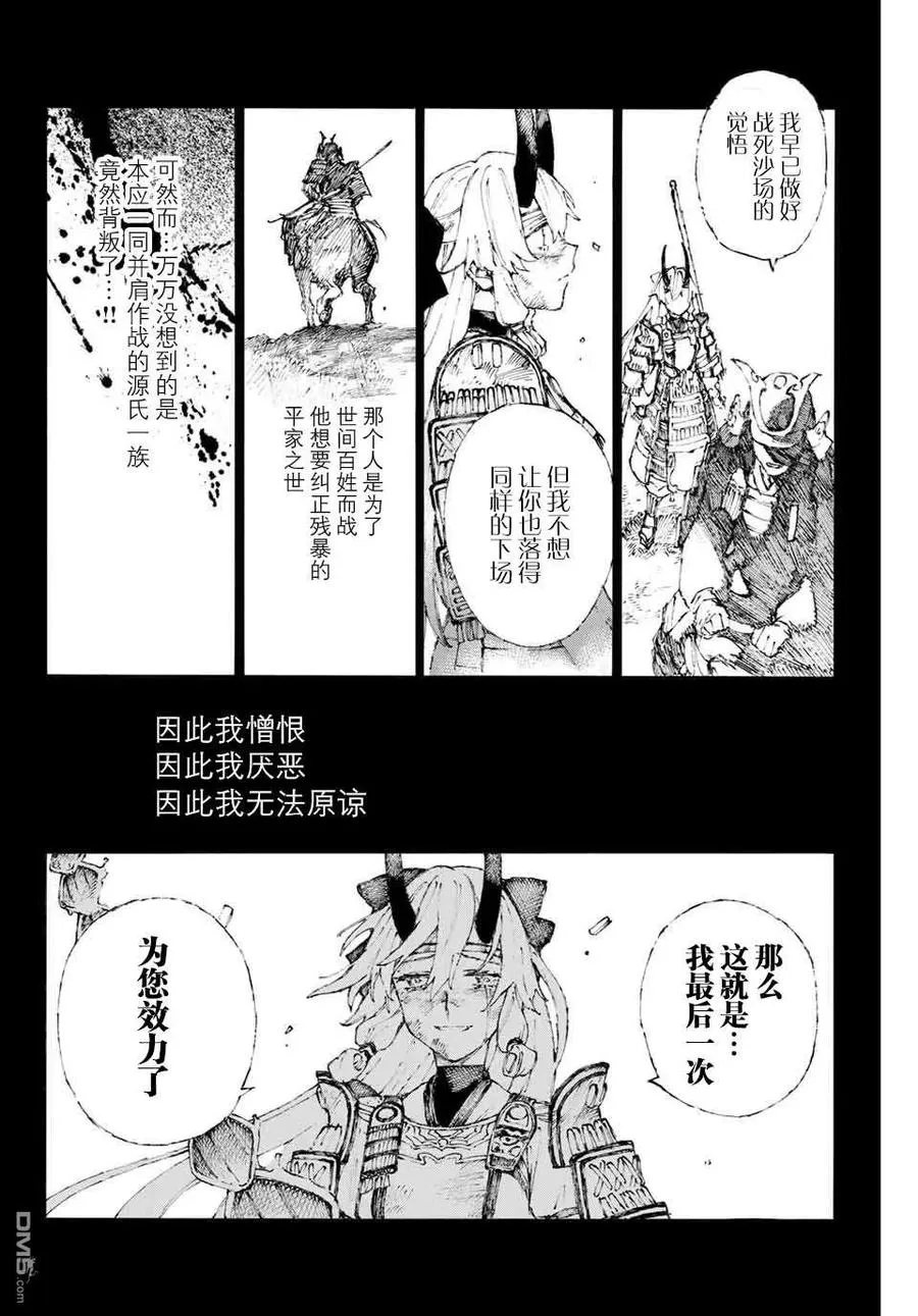 16 胜负 二番目（下） 第14页