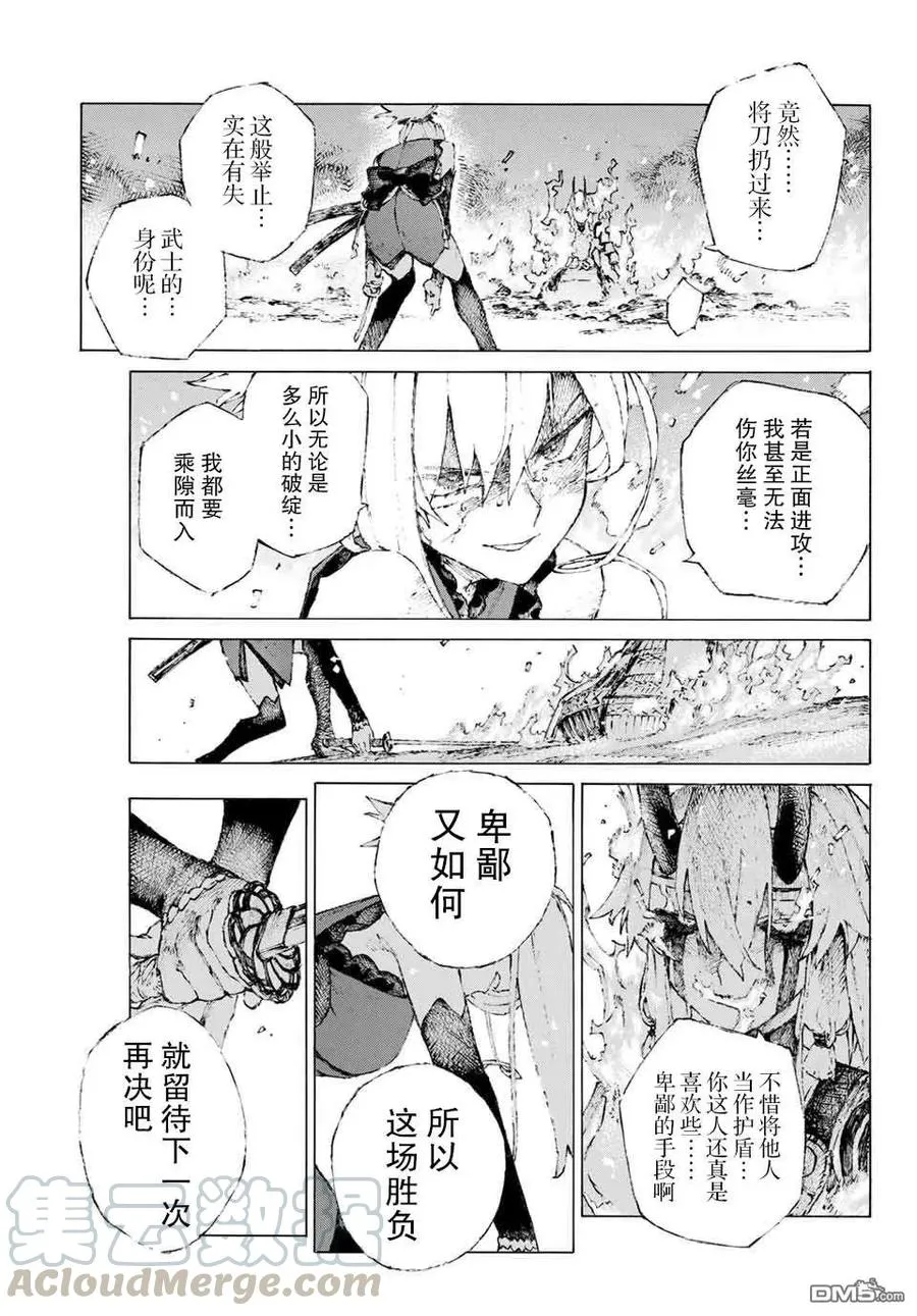 16 胜负 二番目（下） 第19页