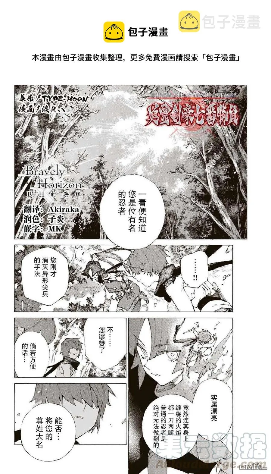 15 胜负 二番目（上） 第1页