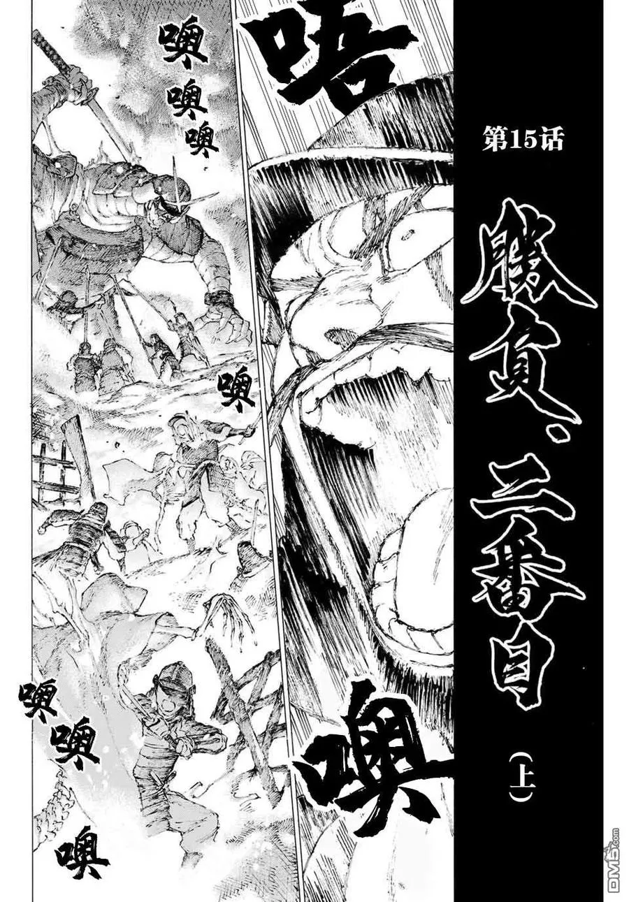 15 胜负 二番目（上） 第3页