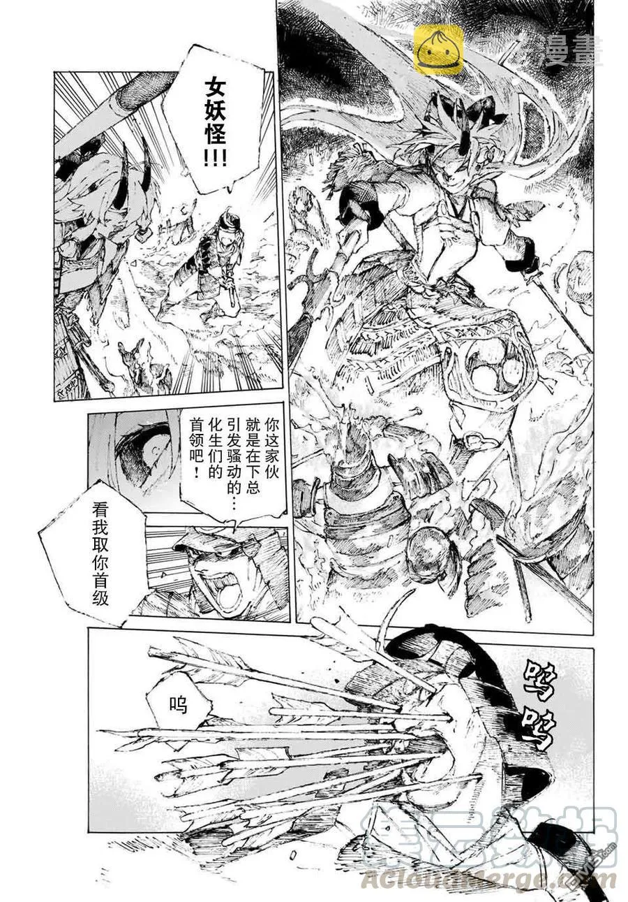 15 胜负 二番目（上） 第4页