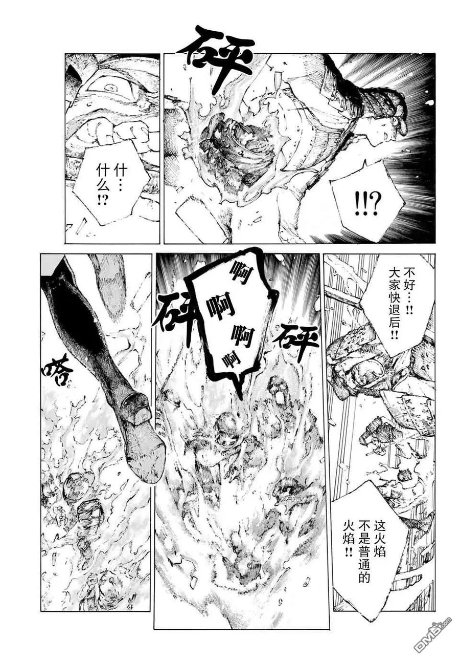 15 胜负 二番目（上） 第6页