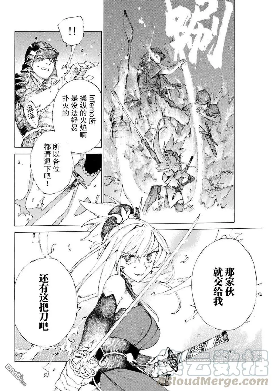 15 胜负 二番目（上） 第7页
