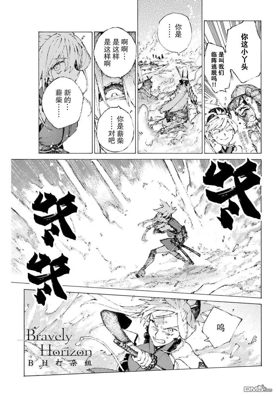 15 胜负 二番目（上） 第8页