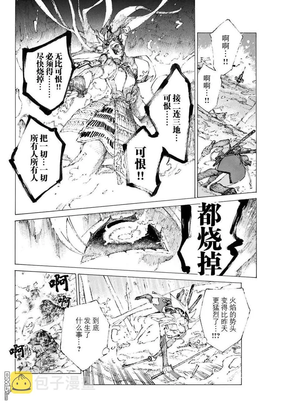 15 胜负 二番目（上） 第9页