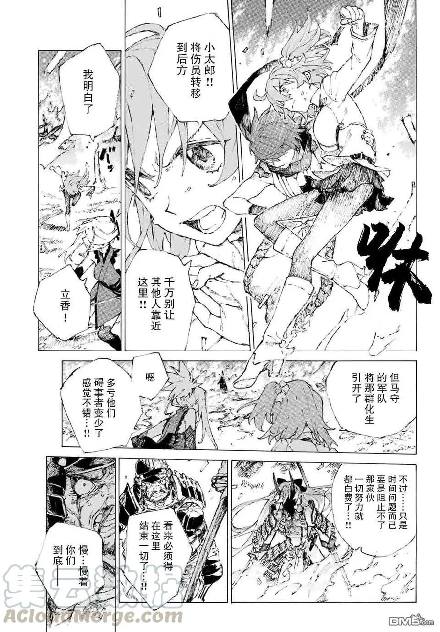 15 胜负 二番目（上） 第10页