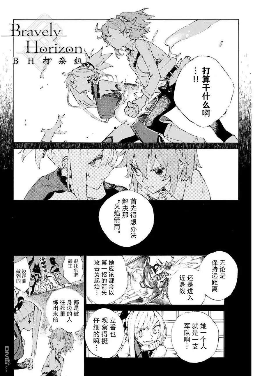 15 胜负 二番目（上） 第11页