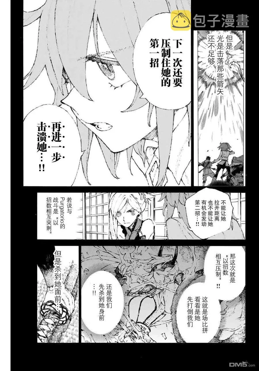 15 胜负 二番目（上） 第12页