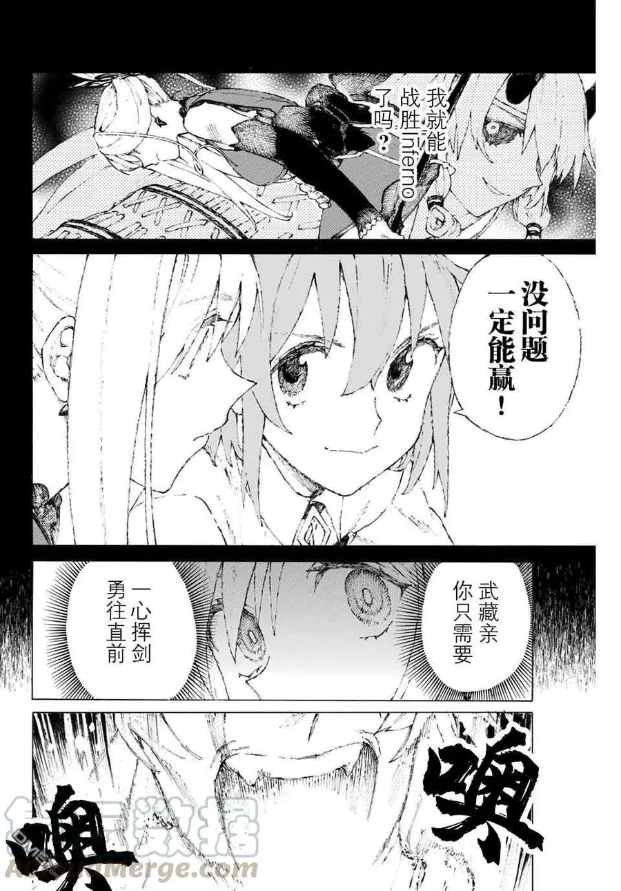 15 胜负 二番目（上） 第13页