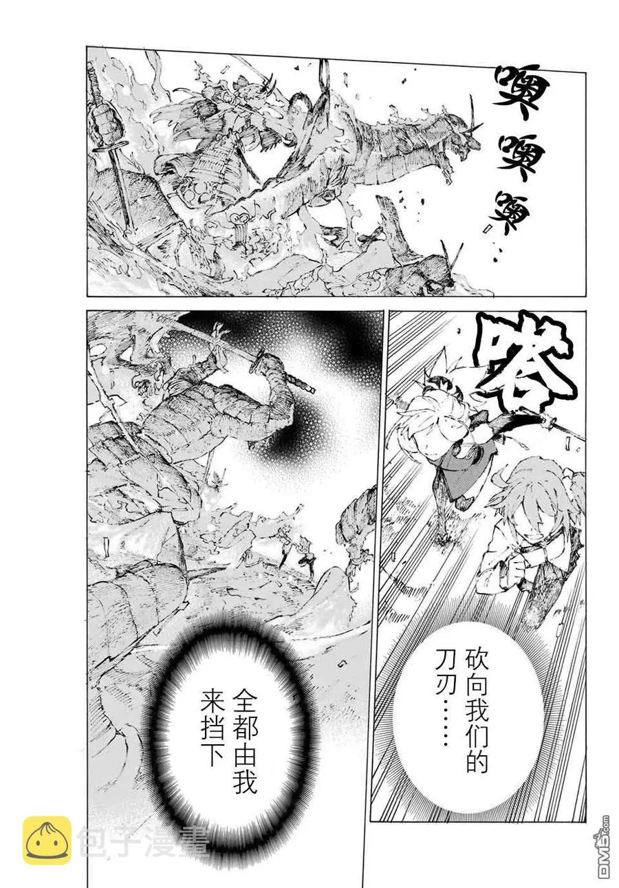 15 胜负 二番目（上） 第14页