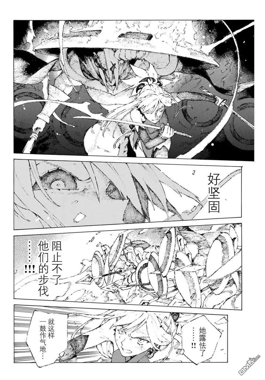 15 胜负 二番目（上） 第21页