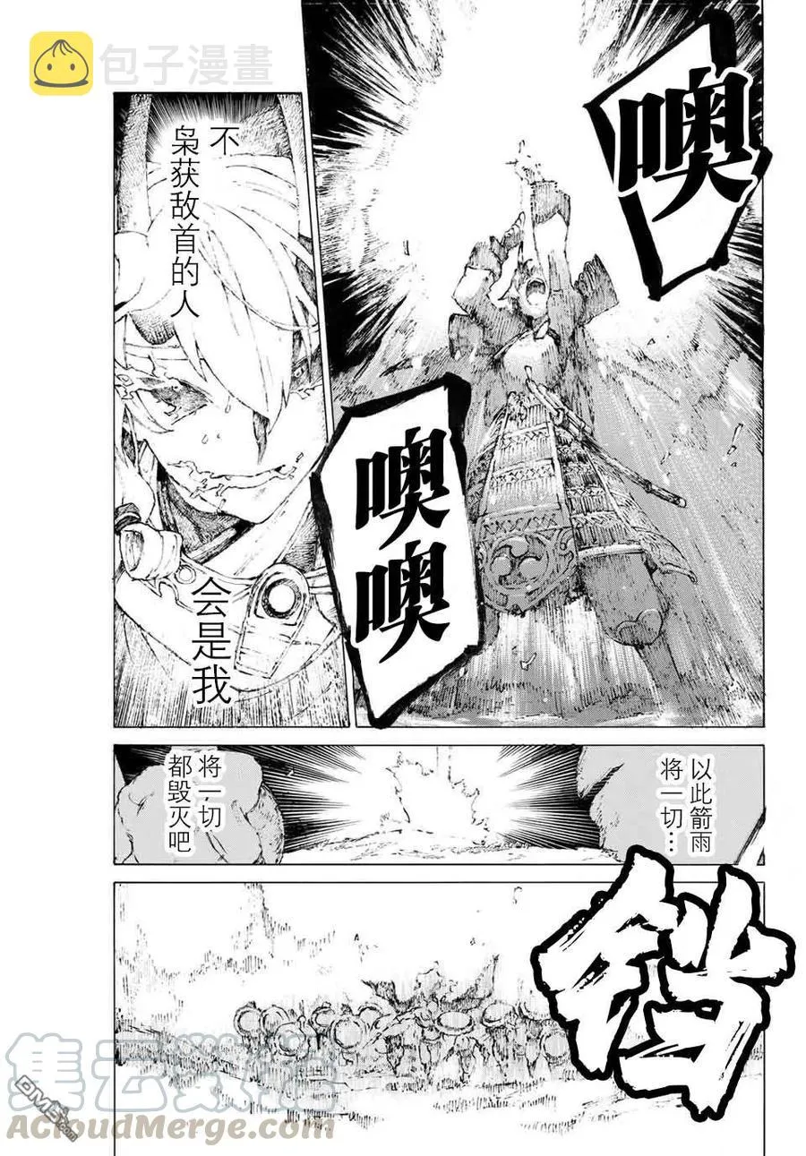 15 胜负 二番目（上） 第22页