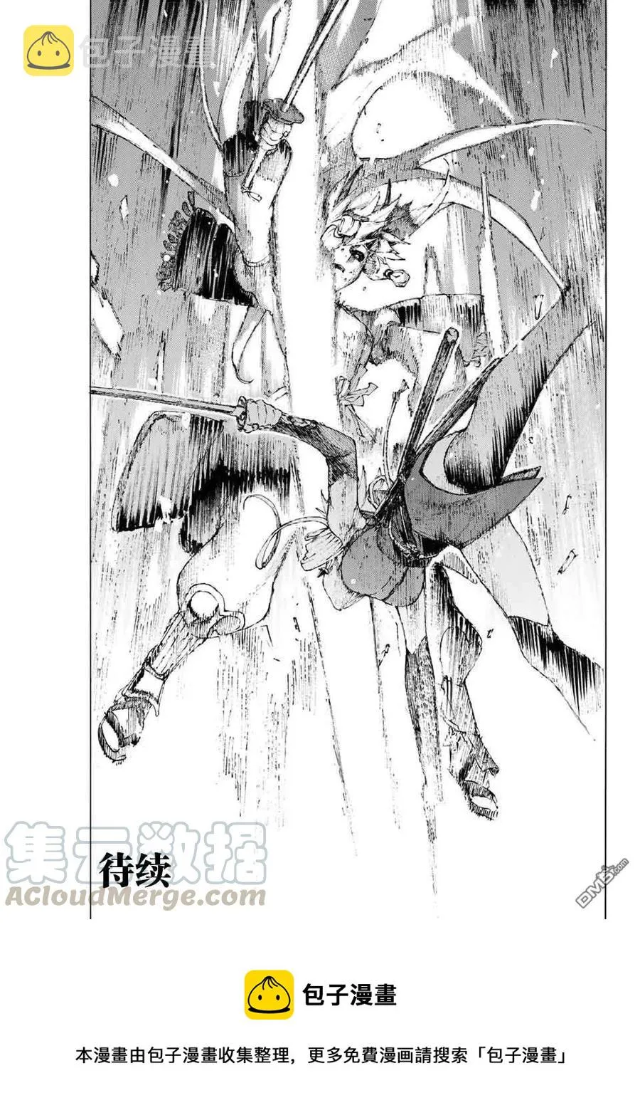 15 胜负 二番目（上） 第28页