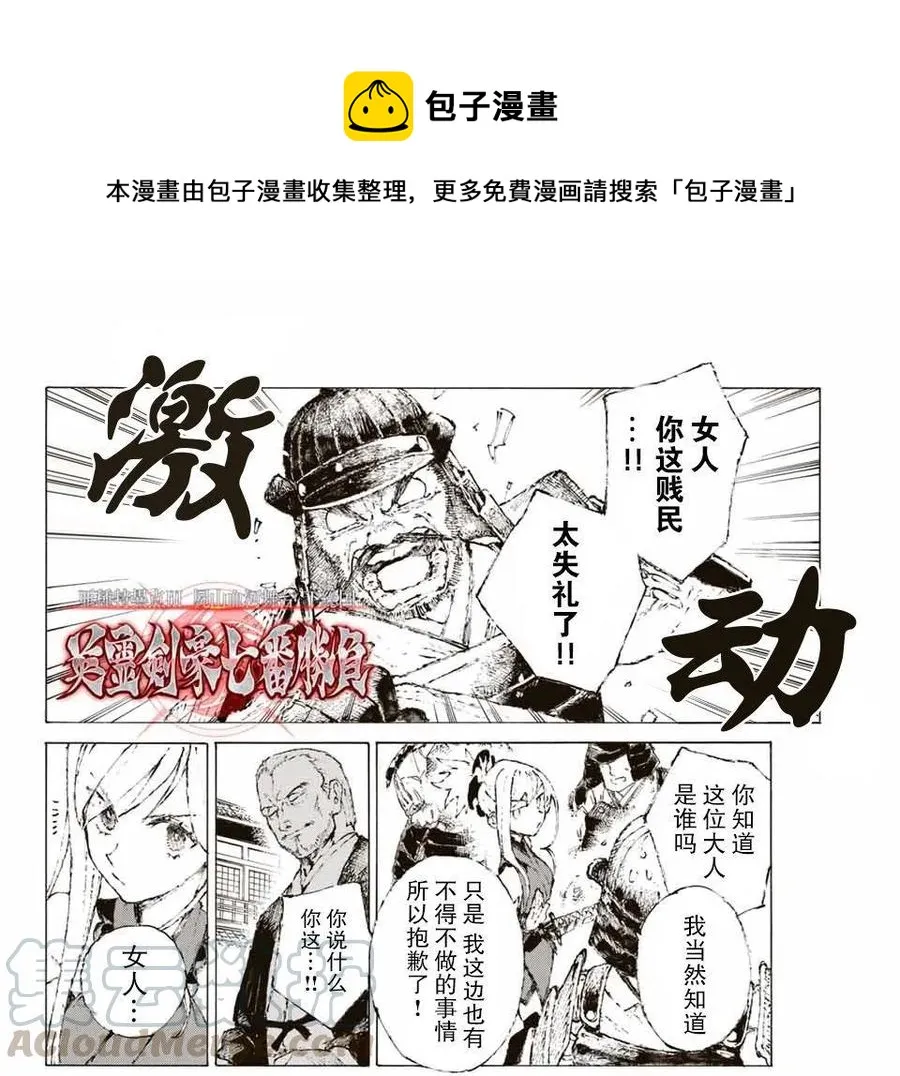 14 接近燎原（下） 第1页