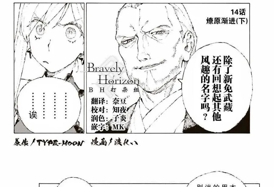 14 接近燎原（下） 第2页