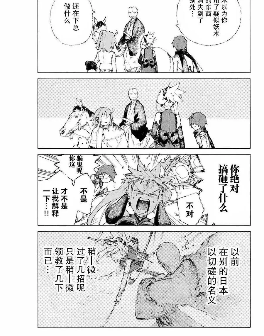 14 接近燎原（下） 第3页