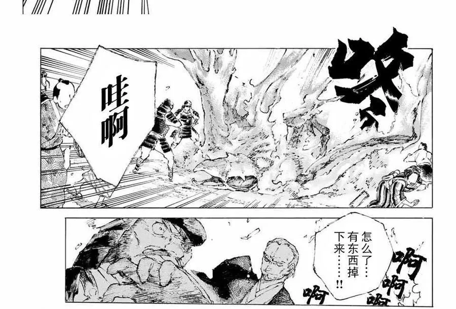 14 接近燎原（下） 第14页