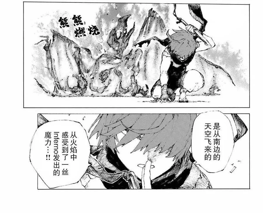 14 接近燎原（下） 第15页
