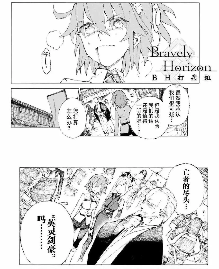 14 接近燎原（下） 第17页
