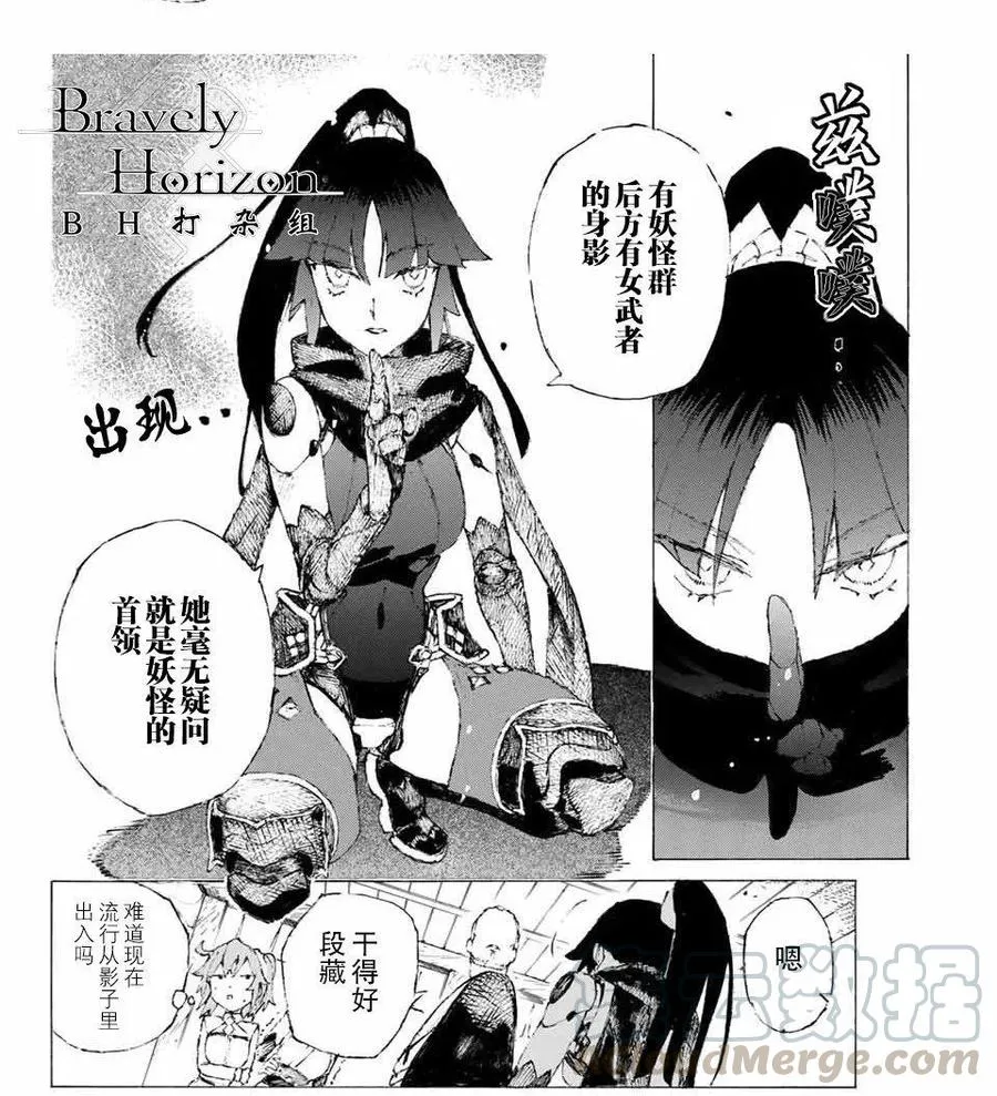 14 接近燎原（下） 第19页