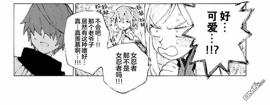 14 接近燎原（下） 第20页