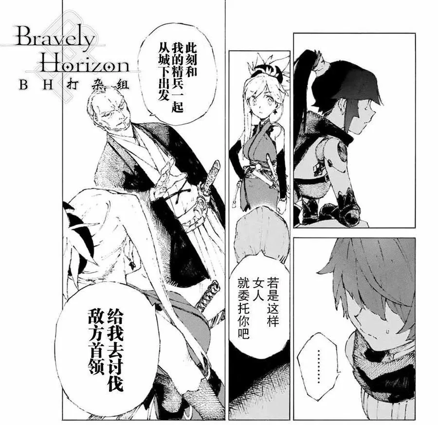 14 接近燎原（下） 第21页