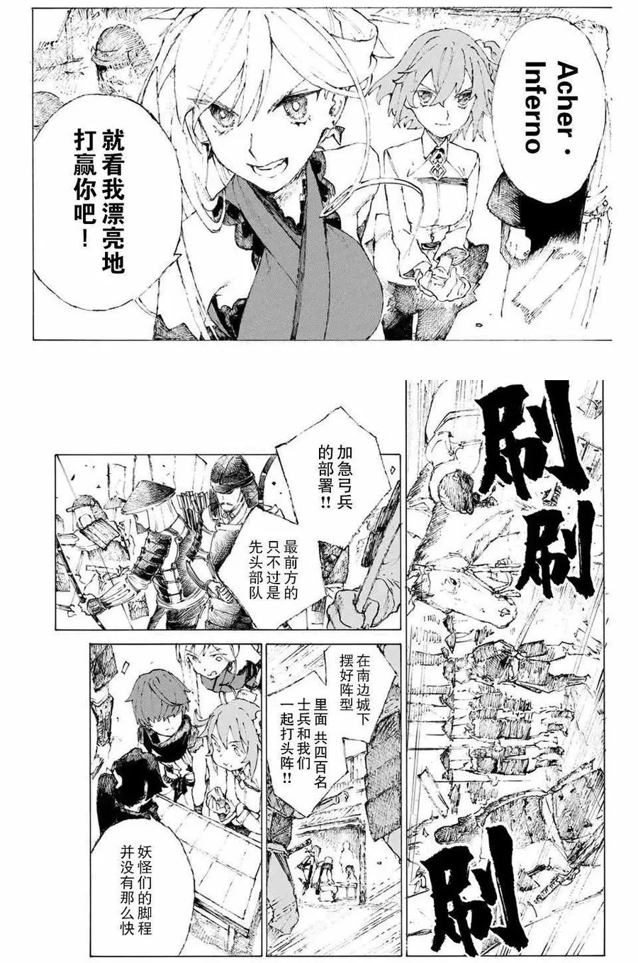 14 接近燎原（下） 第23页