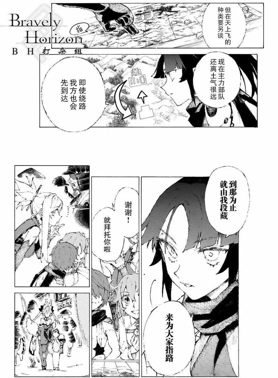 14 接近燎原（下） 第24页