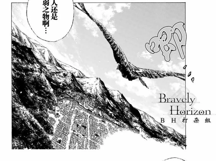 13 接近燎原 第3页