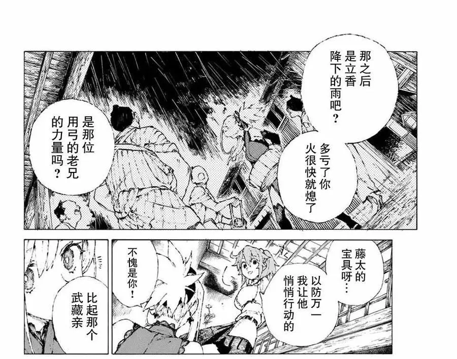 13 接近燎原 第5页