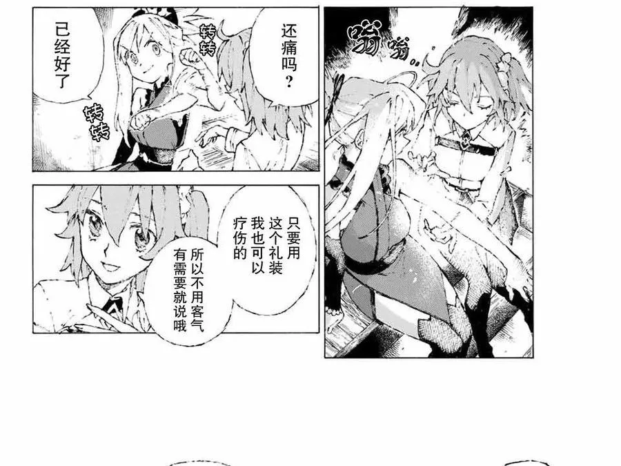 13 接近燎原 第6页