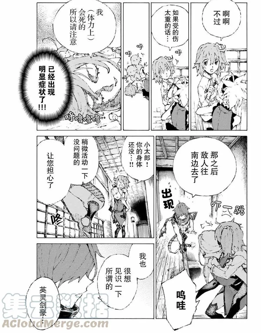 13 接近燎原 第7页