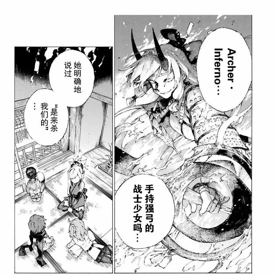 13 接近燎原 第8页