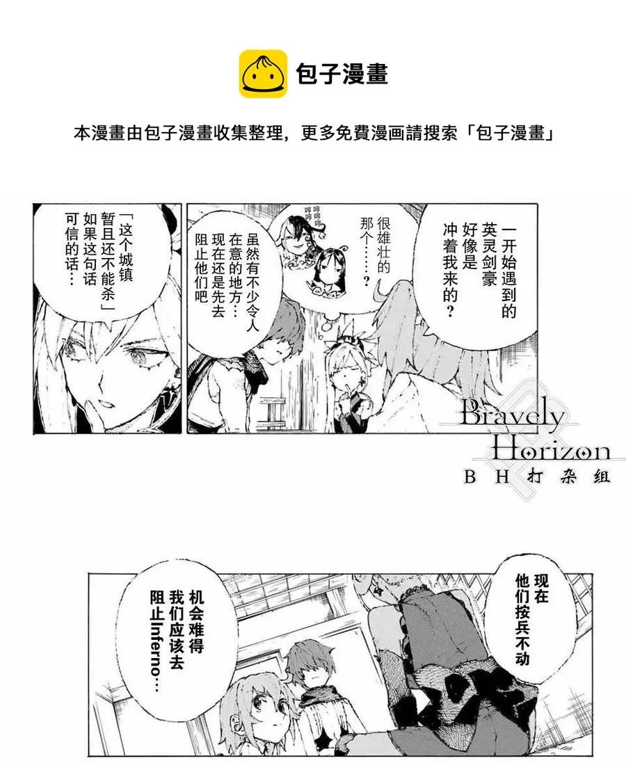 13 接近燎原 第9页