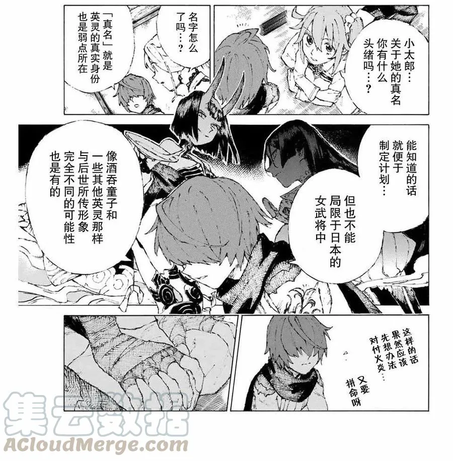 13 接近燎原 第10页