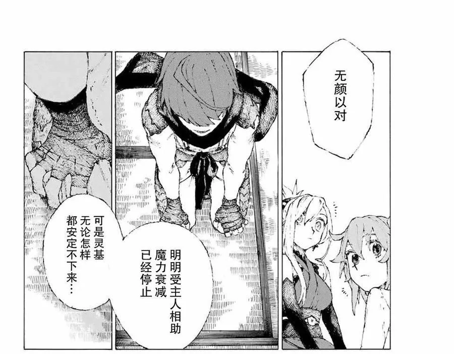 13 接近燎原 第11页