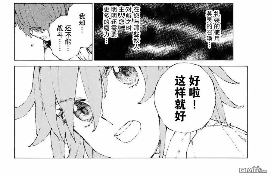 13 接近燎原 第12页