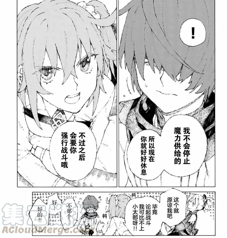 13 接近燎原 第13页