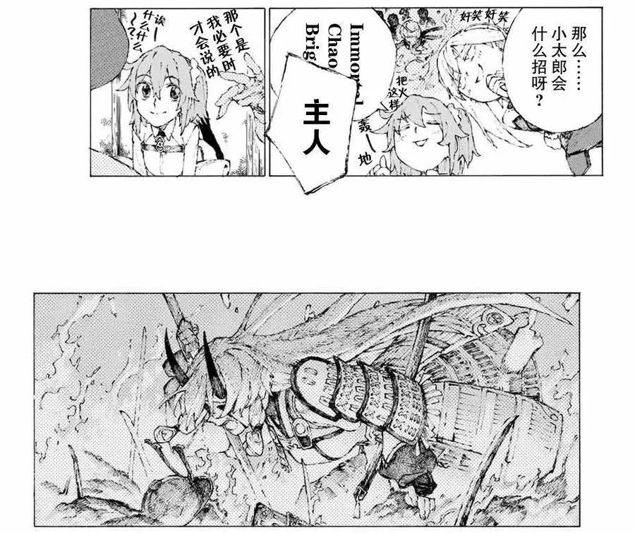 13 接近燎原 第14页