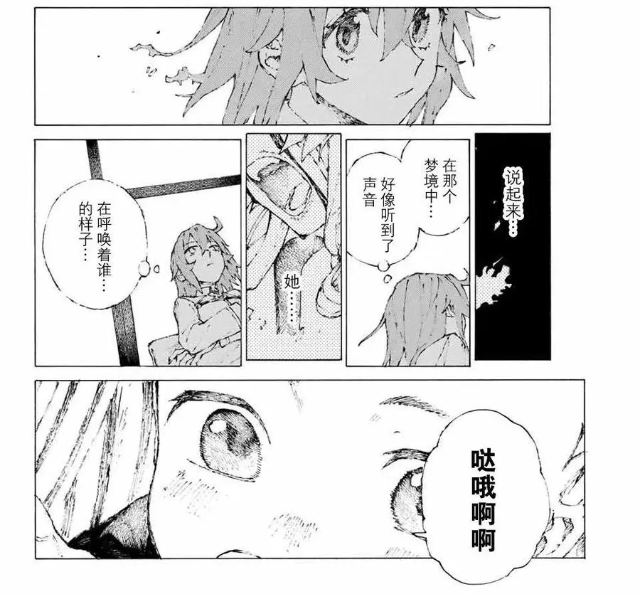 13 接近燎原 第15页